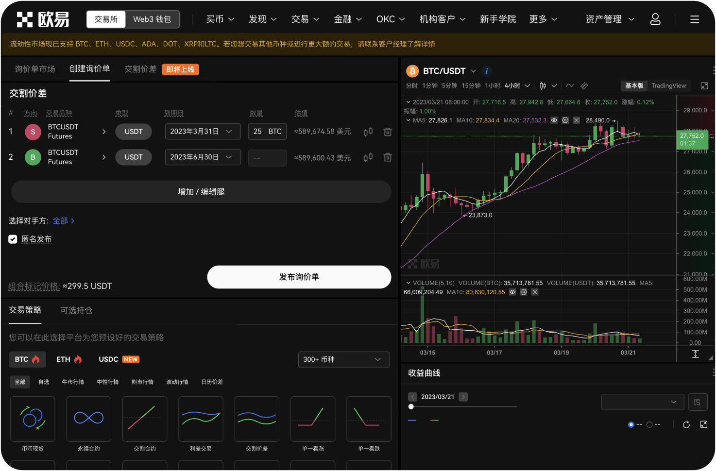 OKX的冷钱包地址能公开查询吗